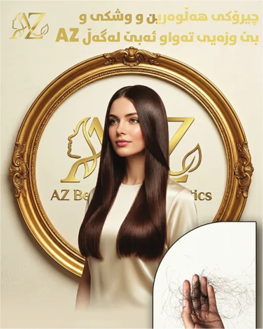 AZ Beauty & Cosmetics — social media work by Creative Media