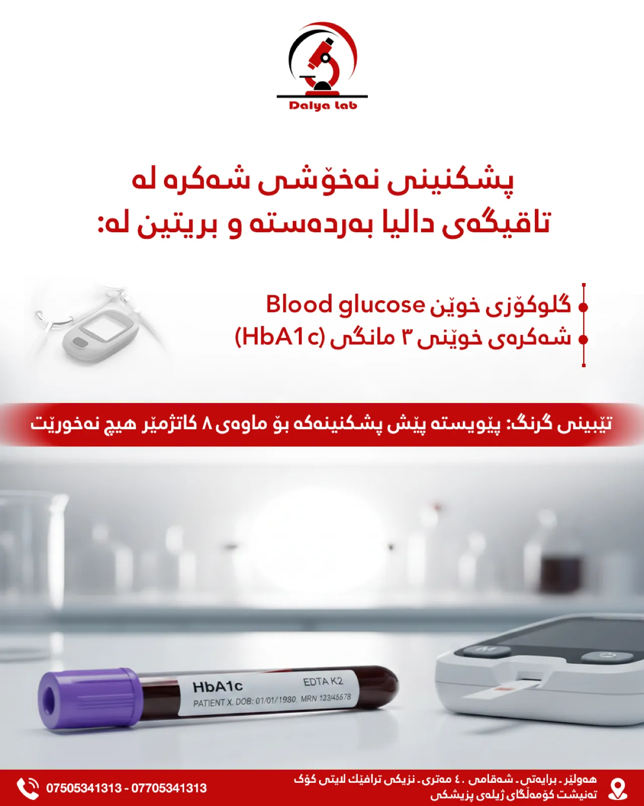 Dalya Lab — social media work by Creative Media