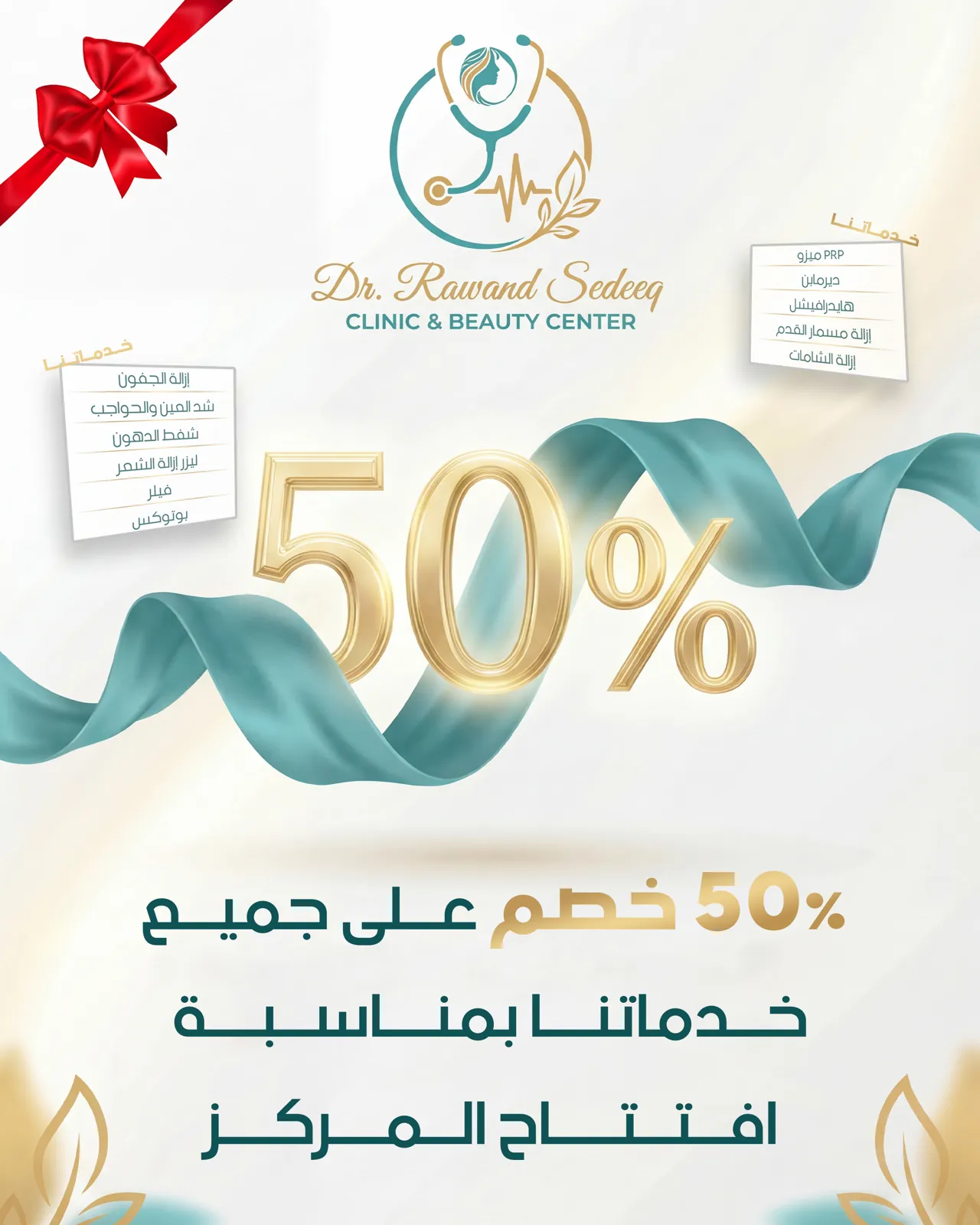 Dr. Rawand — social media work by Creative Media