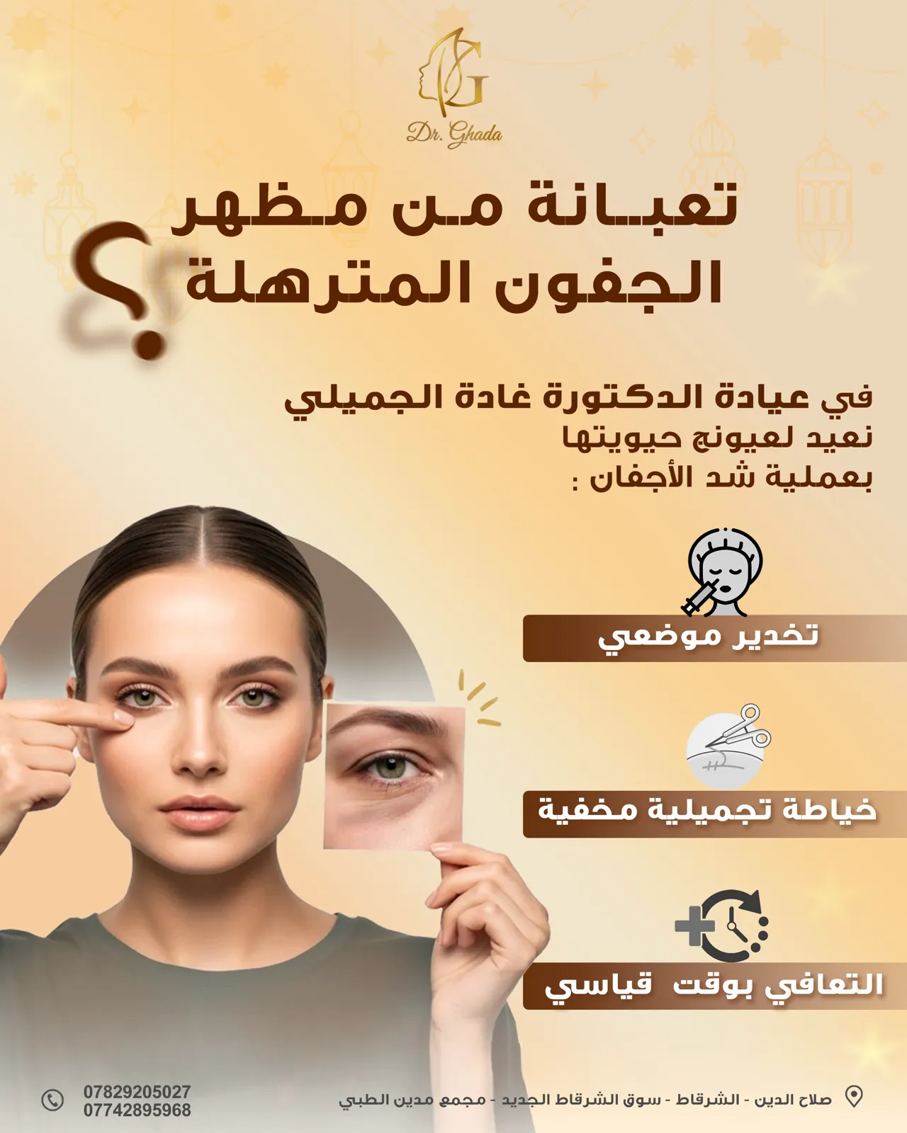 Dr. Ghada — social media work by Creative Media