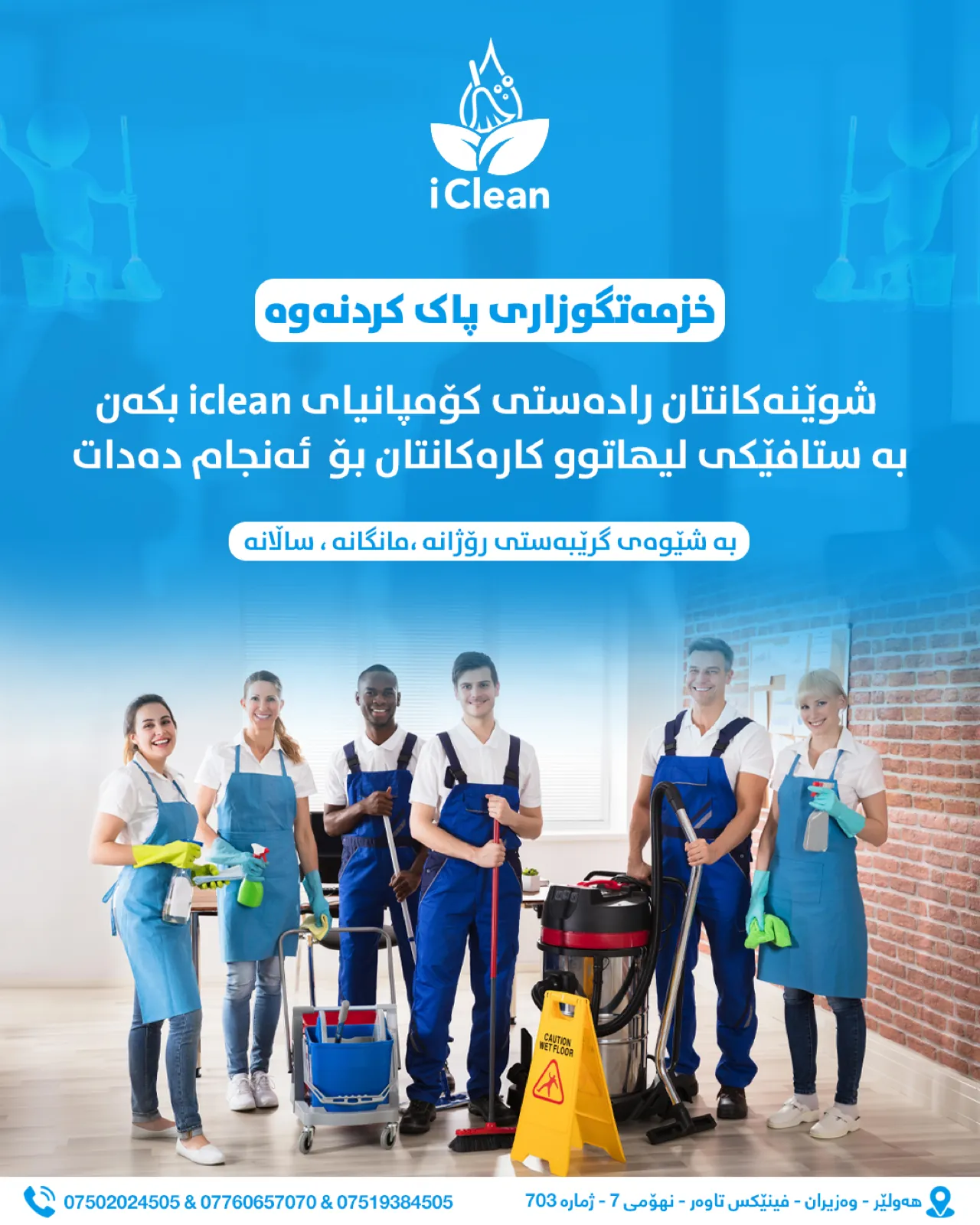 iClean — social media work by Creative Media