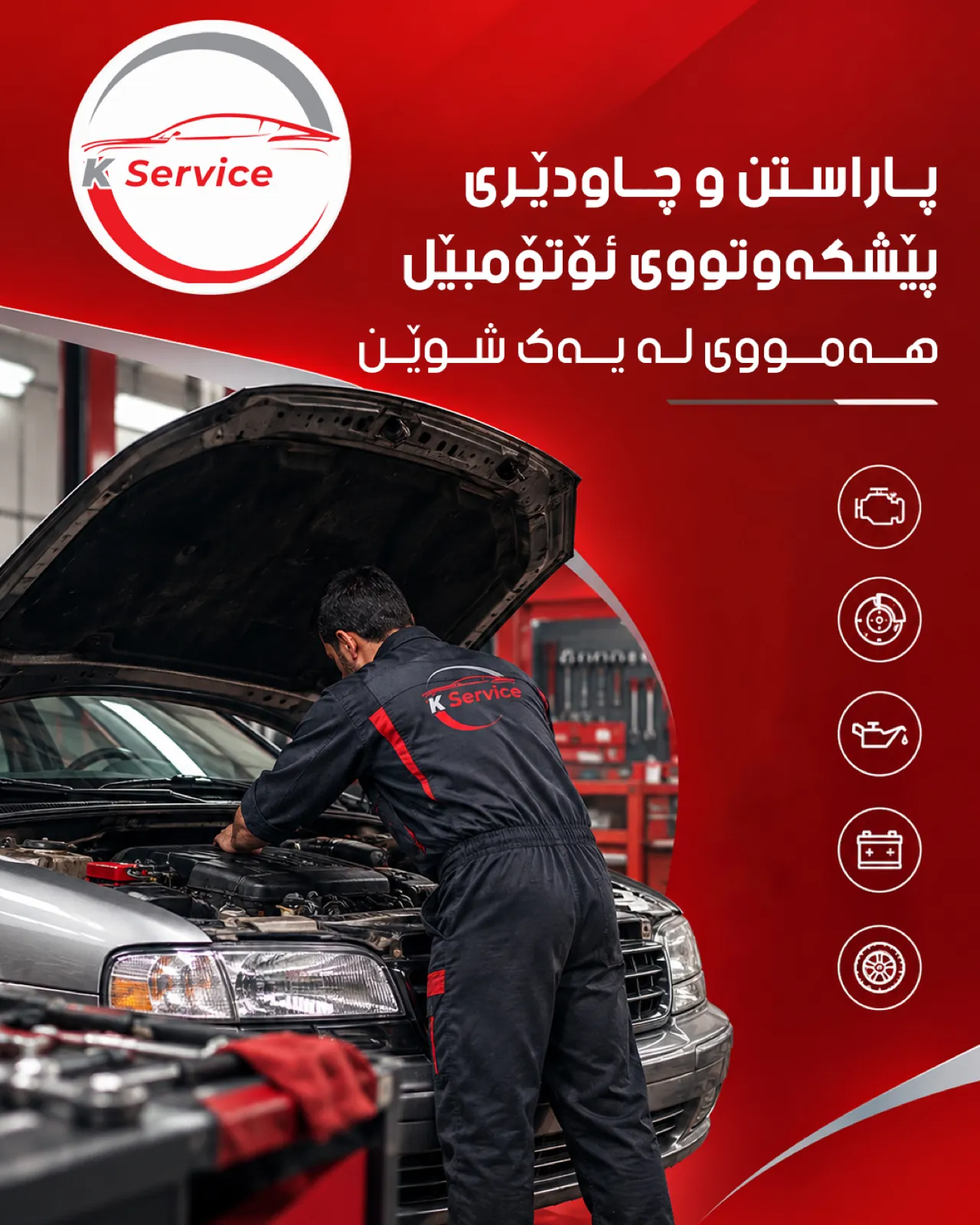 K Service — social media work by Creative Media