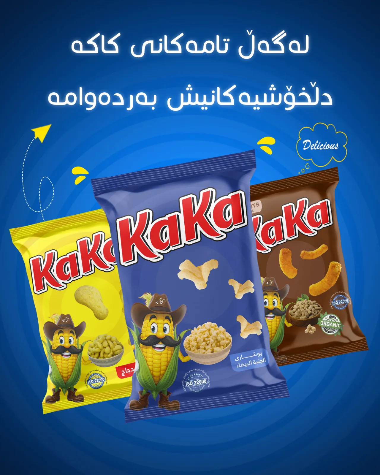 Kaka Chips — social media work by Creative Media