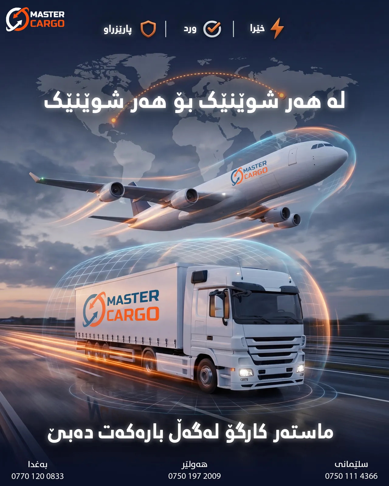 Master Cargo — social media work by Creative Media