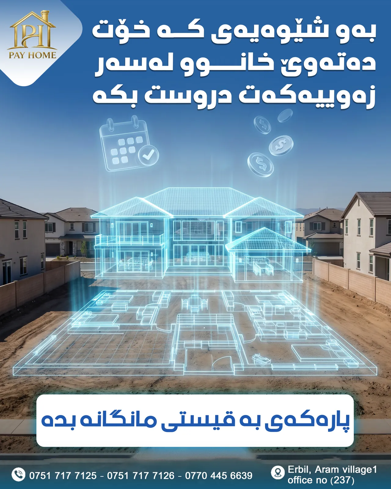 Pay Home — social media work by Creative Media