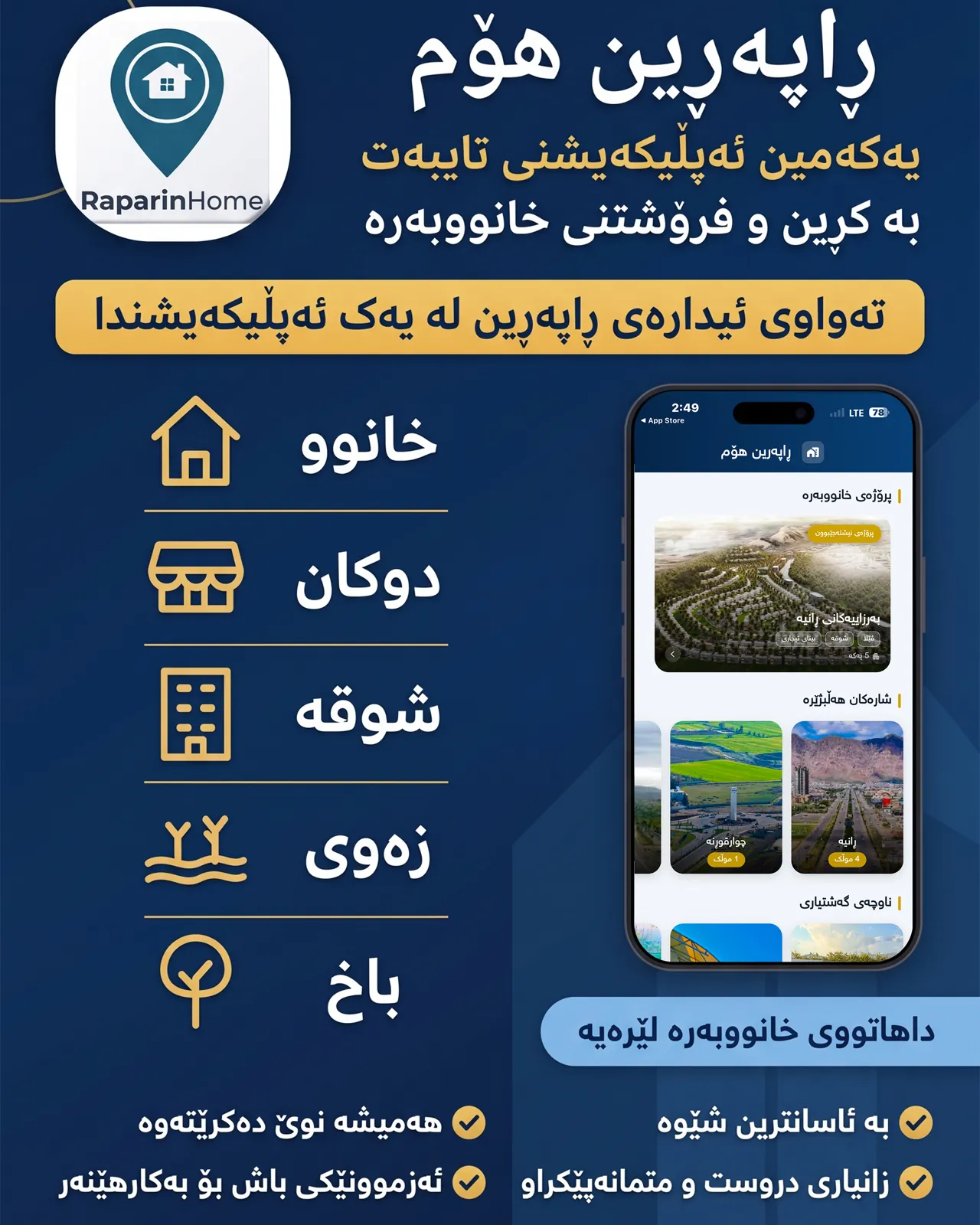 Raparin Home — social media work by Creative Media