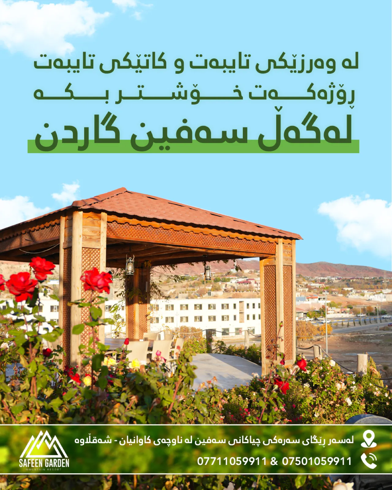 Safeen Garden — social media work by Creative Media