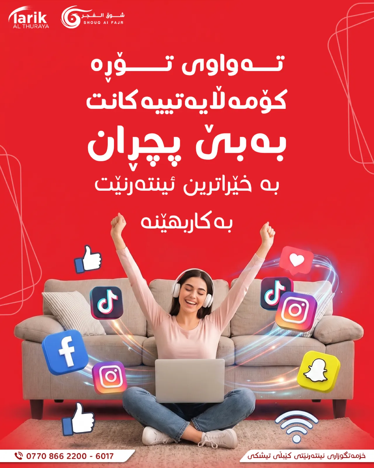 Shauq Al-Fajr — social media work by Creative Media